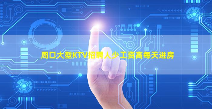 呼和浩特夜总会招聘