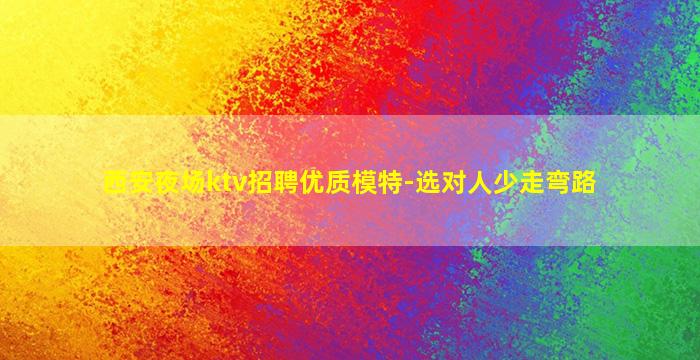 鹰潭夜总会招聘